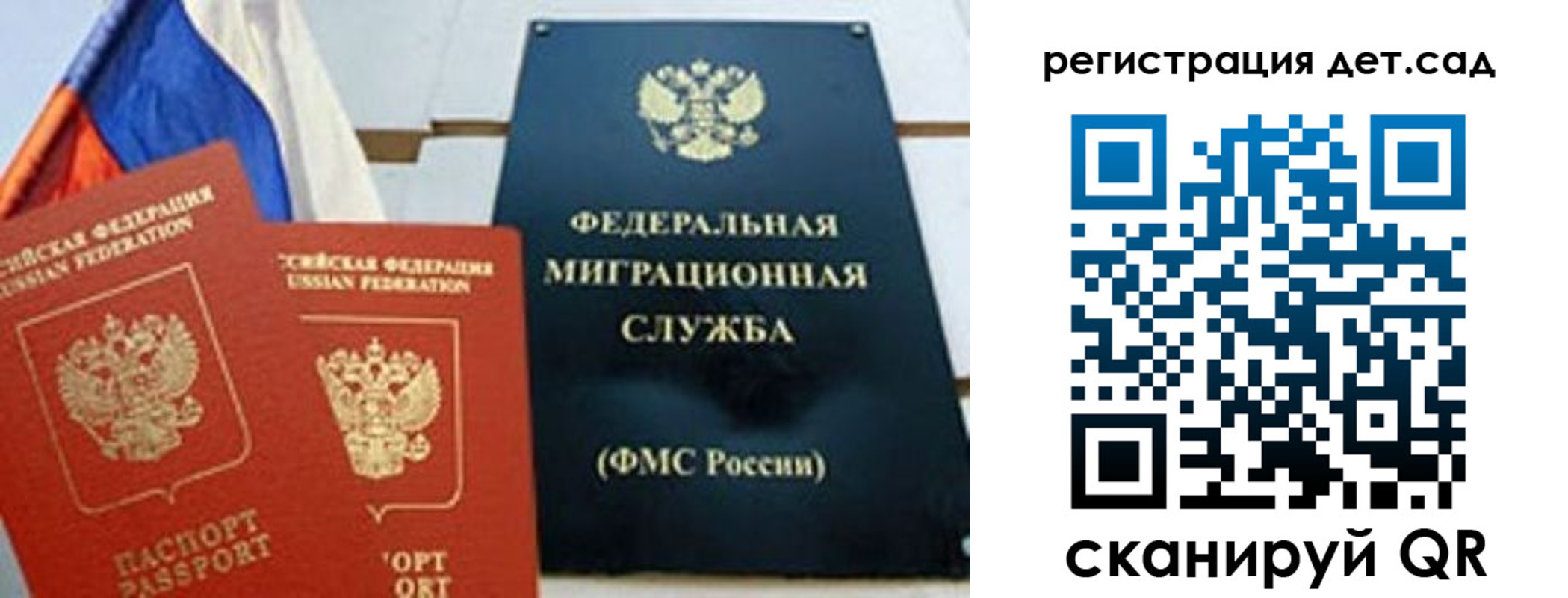 прописка паспорт в Боровске