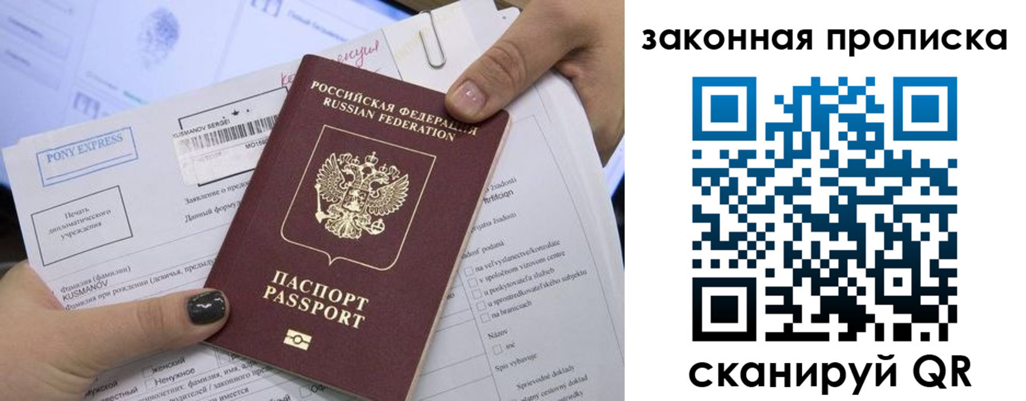 прописка иностранных граждан в Боровске