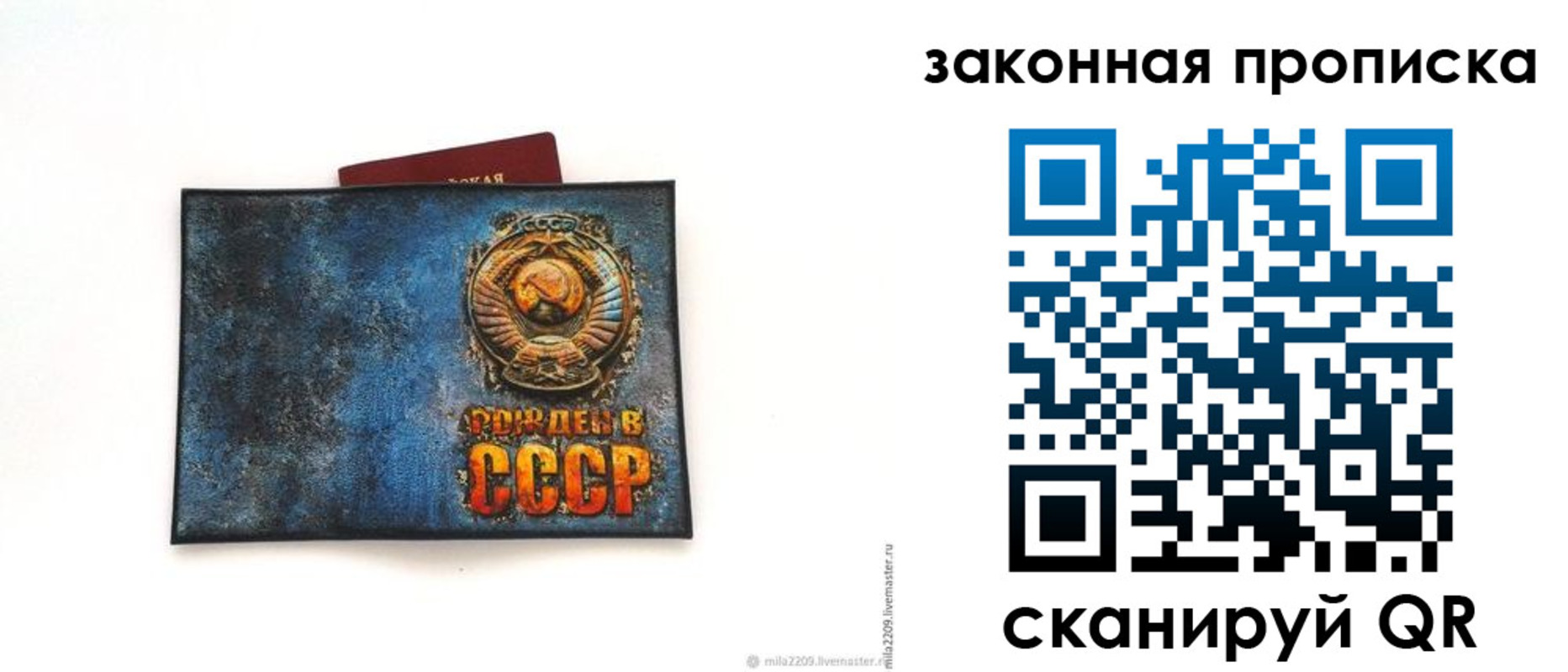 временная регистрация для всех в Боровске